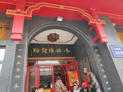-老雒阳面馆·水席·洛阳菜(王城路店)