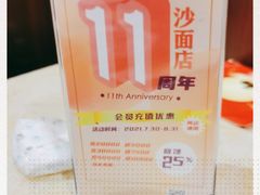 -陶然轩(沙面店)