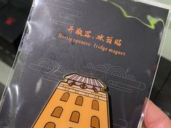 -皇城相府