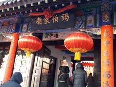 门面-锡伯族家庙