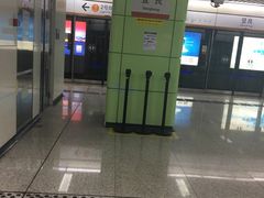 -登良(地铁站)
