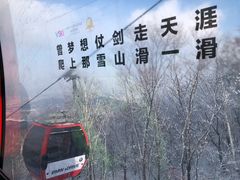 -中旅松花湖滑雪场