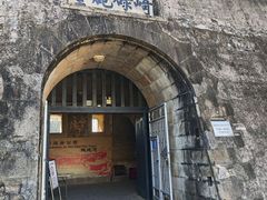 -石炮台公园