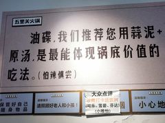 -五里关火锅(牛市口店)