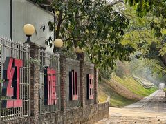 -红旗山庄(圭峰山店)