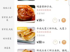 -春水锅贴·传统鲁菜(大明湖店)
