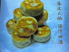 -清真牛街祥云轩门钉肉饼(左家庄店)