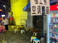 -胡仁根胡记炸炸炸