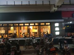 -麦当劳(江湾镇店)