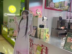-须尽欢·冰淇淋&中国茶(翔殷路店)