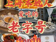 -德兴馆(广东路总店)