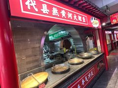 -山西会馆·晋菜·晋商宴·民俗博物馆(体育路店)