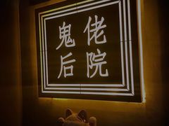 -后院儿·精酿·塔罗Happy Bar
