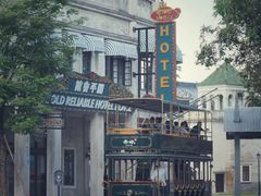 -赤坎·广东华侨国际旅游度假区