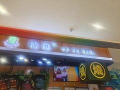 门面-池田寿司·新鲜现做(昌平悦荟店)