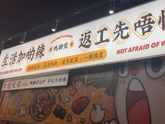 -小螺大作·螺蛳粉火锅(林和西店)