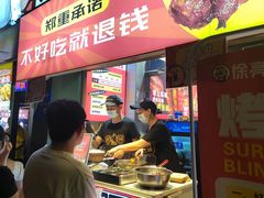 -徐亮烤蹄(建设路店)