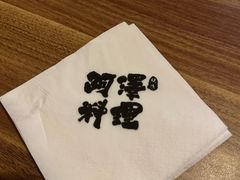 -阿泽料理