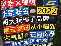 -瑞幸咖啡(绿地锦峰大厦店)