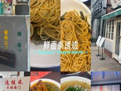 -逸桂禾面馆