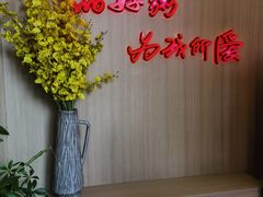 -嘉和一品(新辰天地大兴南区店)