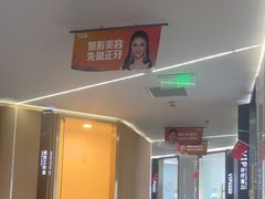 -极光口腔·矫正种植修复(锦江店)