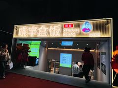 -晓宇盒饭(民安街店)