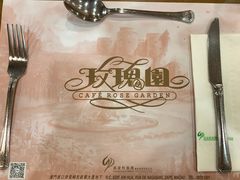 -玫瑰园西餐厅(新华大厦店)
