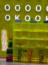 -序言科技美肤中心