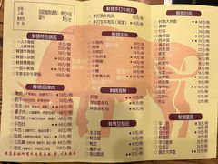 -鲜锦记潮汕牛肉火锅(月坛店)