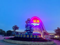 -渔岛海洋度假区