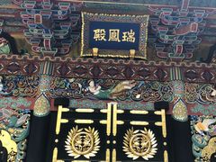 -瑞凤殿