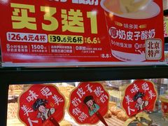 -味多美蛋糕(梨园店)