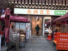 门面-东排食堂长沙小吃大排档(五一广场店)