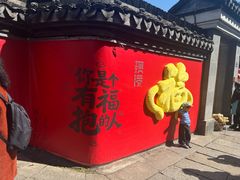 -丝绸小镇荻港古村