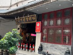 -锦泓老字号猪脏粉(东联大厦店)