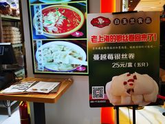 -白玉兰食品甜凤店(合生汇店)