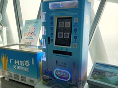 -空中吧(广州塔店)