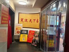 -天下客饭店(中山路店)