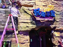 -青岛嘉年华主题乐园