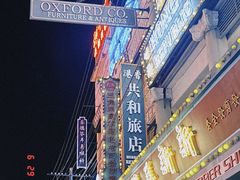 -横店广州街·香港街