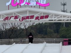 -盈香心动乐园