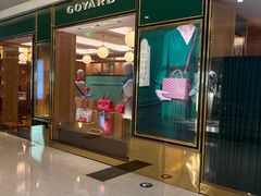 -Goyard高雅德(国贸商城店)