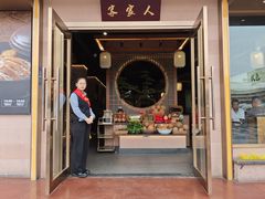 -秋色客家菜(南山店)