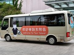 -太阳岛度假酒店