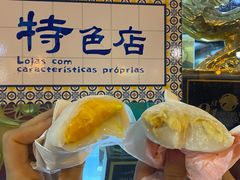 -澳门长洲糯米糍(柯打苏沙街店)