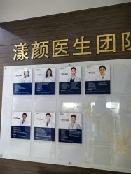 -上海漾颜医疗美容