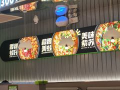 -蛙喔牛蛙(淮安吾悦店)