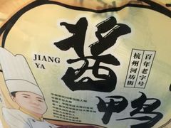 -皇饭儿·王润兴酒楼(河坊街店)