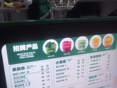 -鲜果时间·果蔬茶(赛格负二层店)
